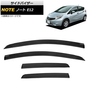 サイドバイザー ニッサン ノート E12 2012年〜 AP-SVTH-NI98-IJ 入数:1セット(4枚) Side visor