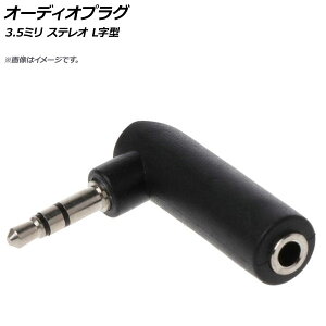 AP I[fBIvO 3.5mm XeI vO WbN L^ 3 AP-UJ0516 Audio plug