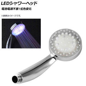 AP LED�V�����[�w�b�h 7�F �d�r�d���s�v�I���F�ω� AP-UJ0519 shower head
