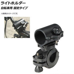 AP Cgz_[ Œ^Cv 360x] ]ԗp AP-UJ0529 Light holder