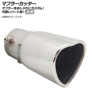 AP }t[Jb^[ Vo[ XeX n[g^ ėp X^CbVȃ}t[Jb^[I AP-XT290-SI Muffler cutter