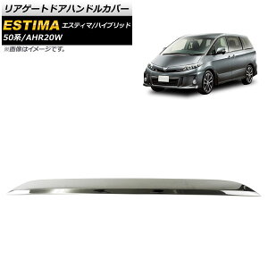 AQ[ghAnhJo[ g^ GXeB}/nCubh 50n/AHR20W O/ 2006N01` XeX Ar[Obƈ߂I AP-XT295 Rear gate door handle cover