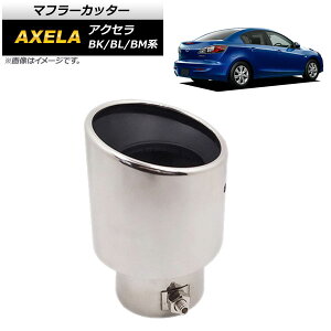 }t[Jb^[ }c_ ANZ BK/BL/BMn 2007N`2013N Vo[ XeX ʎdグ AP-XT304-SI Muffler cutter