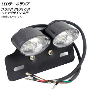 AP LEDe[v ubN NAY cCfUC ėp AP-2L013-BKCL 2 tail lamp