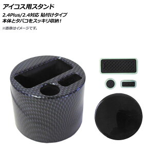 AP ACRXpX^h ubNJ[{ 2.4Plus/2.4Ή }bgt Jbvz_[ɃXbL[I AP-AS201-BKC ICOS stand