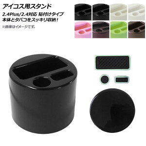 AP ACRXpX^h 2.4Plus/2.4Ή }bgt Jbvz_[ɃXbL[I Iׂ8J[ AP-AS201 ICOS stand