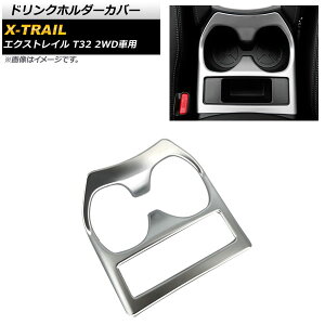 hNz_[Jo[ jbT GNXgC T32 2WDԗp 2013N12` }bgVo[ ABS AP-AS204-2WD-MSI Drink holder cover