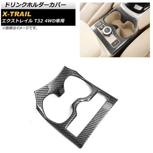hNz_[Jo[ jbT GNXgC T32 4WDԗp 2013N12` ubNJ[{ ABS AP-AS204-4WD-BKC Drink holder cover