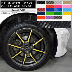 �z�C�[���X�e�b�J�[ �}�c�_ ���[�h�X�^�[ ND�n 16�C���`�p 2015�N05���` �^�C�v1 �J�[�{���� �I�ׂ�20�J���[ AP-CF2411 �����F1�Z�b�g(32��) Wheel sticker