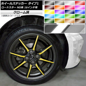 �z�C�[���X�e�b�J�[ �}�c�_ ���[�h�X�^�[ ND�n 16�C���`�p 2015�N05���` �N���[���� �^�C�v1 �I�ׂ�20�J���[ AP-CRM2411 �����F1�Z�b�g(32��) Wheel sticker