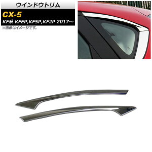 EChEg }c_ CX-5 KFn 2017N02` XeX ʎdグ AP-DG118 F1Zbg(2) Window trim