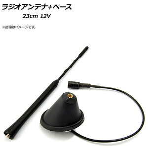 AP ���W�I�A���e�i+�x�[�X 5mm�l�W�� 23cm 12V �ėp AP-EC300-23CM �����F1�Z�b�g(2��) Radio antenna bass