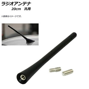 AP WIAei 20cm 5mmlW ėp AP-EC308 Radio antenna