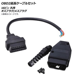 AP OBD2P[uZbg 16s ėp IXvO/XvO AP-EC309 extension cable set