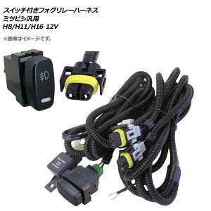 AP XCb`t tHO[n[lX ~crVėp H8/H11/H16 12V AP-EC320 Foglille Harness with switch