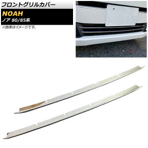 tgOJo[ g^ mA 80/85n  2017N07` ʃVo[ XeX AP-FG081 F1Zbg(2) Front grill cover