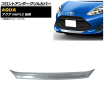 楽天市場】アクア フロントバンパー ガーニッシュの通販