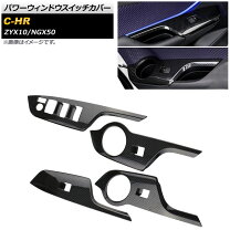 楽天市場】chr パワーウインドウの通販