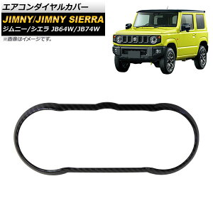 GAR_CJo[ XYL Wj[/Wj[VG JB64W/JB74W 2018N07` J[{ ABS AP-IT188-BKC Air conditioner dial cover