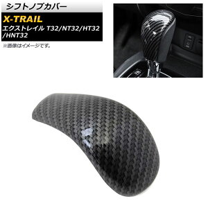 VtgmuJo[ jbT GNXgC T32/NT32/HT32/HNT32 2013N12` ubNJ[{ ABS AP-IT210-BKC Shift knob cover