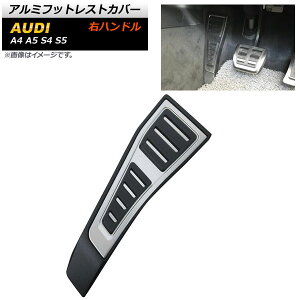 A~tbgXgJo[ AEfB A4 Enhp X^CbVɃhXAbvI Aluminum foot rest cover