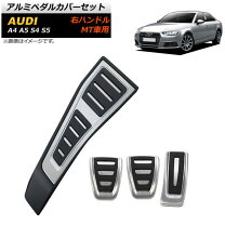 楽天市場】アクセルペダルカバー audiの通販