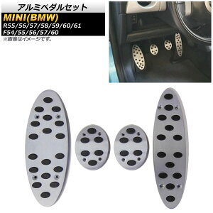 A~y_Zbg ~j(BMW) R55/56/57/58/59/60/61 F54/55/56/57/60 2006N` MTԗp Enh hXAbv AP-IT268 F1Zbg(4) Aluminum pedal set