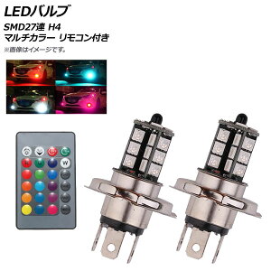 AP LEDou SMD27A H4 RGB }`J[ Rt AP-LB135 valve