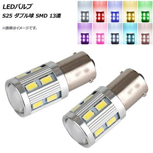 AP LED�o���u S25 �_�u���� SMD 13�A �I�ׂ�10�J���[ AP-LB144 �����F1�Z�b�g(2��) valve
