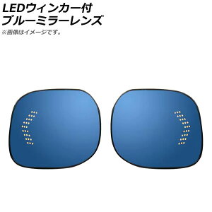LEDEBJ[tu[~[Y z_ N-BOX/N-BOXJX^ JF3/JF4 2017N08` EBJ[ AP-LEDBM-016 F1Zbg(E) Blue mirror lens with blinker