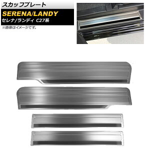 XJbtv[g jbT Zi C27n 2016N08` Vo[ XeX ~ߕtfUC F1Zbg(4) Scuff plate