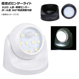 AP LEDdrZT[Cg 9LED lEÃZT[ {[^ 360° px\ Ki⑫ȂǂɁI Iׂ2J[ AP-UJ0532 battery type sensor light