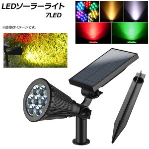AP LED�\�[���[���C�g 7LED ���z���[�d�� �I�ׂ�5�J���[ AP-UJ0538 solar light