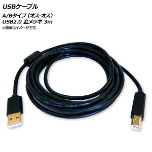 AP USB�P�[�u�� A/B�^�C�v(�I�X-�I�X) USB2.0 �����b�L 3m AP-UJ0544-3M cable