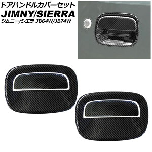 hAnhJo[Zbg XYL Wj[/Wj[VG JB64W/JB74W 2018N07` ubNJ[{ ABS F1Zbg(4) AP-XT331-AB-BKC Door handle cover set