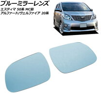 楽天市場】ヴェルファイア 20系（ドアミラー｜外装・エアロパーツ トヨタ TOYOTA ヴェルファイア ANH20W サイドミラー ドアミラー 左