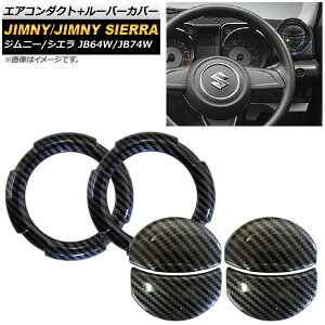 GAR_Ng+[o[Jo[ XYL Wj[/Wj[VG JB64W/JB74W 2018N07` J[{ ABS AP-IT269-RNLV-BKC F1Zbg(E) Air Conduct Louver Cover