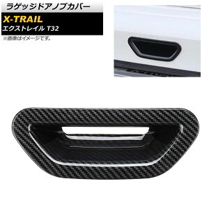 QbWhAmuJo[ jbT GNXgC T32 2013N12` ubNJ[{ ABS APSINA-XTRAIL017-BKC Luggage doorknob cover