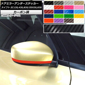 hA~[A_[XebJ[ J[{ XCtg ZC13S/ZC43S/ZC83S/ZD53S/ZD83S ECJ[~[ԕs Iׂ20J[ F1Zbg(2) AP-CF3886