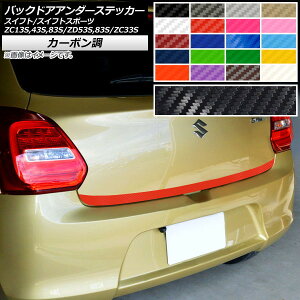 obNhAA_[XebJ[ XYL XCtg/XCtgX|[c ZC13S/ZC43S/ZC83S/ZD53S/ZD83S/ZC33S J[{ Iׂ20J[ AP-CF3888 Backdoor unders sticker