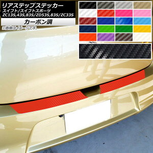 AXebvXebJ[ XYL XCtg/XCtgX|[c ZC13S/ZC43S/ZC83S/ZD53S/ZD83S/ZC33S J[{ Iׂ20J[ AP-CF3906 F1Zbg(2) Rear step sticker