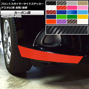 tgX|C[TChXebJ[ }c_ f~I DJn O/ 2014N09` J[{ Iׂ20J[ AP-CF3911 F1Zbg(2) Front spoiler side sticker