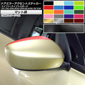 hA~[ANZgXebJ[ }bg XCtg/XCtgX|[c ZC13S/ZC43S/ZC83S/ZD53S/ZD83S/ZC33S FO[v2 F1Zbg(2) AP-CFMT3885