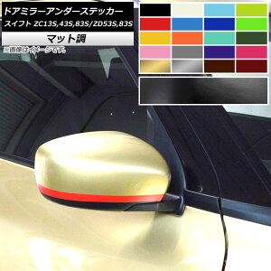 hA~[A_[XebJ[ }bg XCtg ZC13S/ZC43S/ZC83S/ZD53S/ZD83S ECJ[~[ԕs FO[v2 F1Zbg(2) AP-CFMT3886