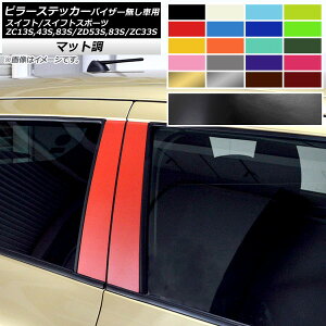 s[XebJ[ XCtg(X|[c) ZC13S/ZC43S/ZC83S/ZD53S/ZD83S/ZC33S TChoCU[ԗp }bg FO[v1 AP-CFMT3897 F1Zbg(4)