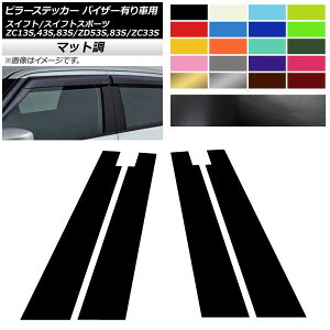 s[XebJ[ XCtg(X|[c) ZC13S/ZC43S/ZC83S/ZD53S/ZD83S/ZC33S TChoCU[Lԗp }bg FO[v2 AP-CFMT3898 F1Zbg(4)