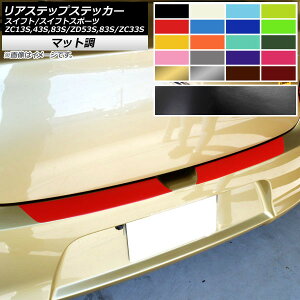 AXebvXebJ[ XYL XCtg/XCtgX|[c ZC13S/ZC43S/ZC83S/ZD53S/ZD83S/ZC33S }bg FO[v2 AP-CFMT3906 F1Zbg(2) Rear step sticker