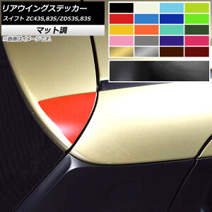 AECOXebJ[ }bg XYL XCtg ZC43S/ZC83S/ZD53S/ZD83S [tX|C[ԕs FO[v1 F1Zbg(2) AP-CFMT3907