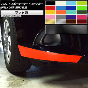 tgX|C[TChXebJ[ }c_ f~I DJn O/ 2014N09` }bg FO[v1 AP-CFMT3911 F1Zbg(2) Front spoiler side sticker