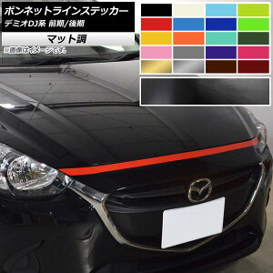 {lbgCXebJ[ }c_ f~I DJn O/ 2014N09` }bg FO[v1 AP-CFMT3913 Bonnet Line sticker